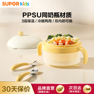 苏泊尔宝宝辅食碗注水保温婴儿恒温吸盘不锈钢儿童餐具婴幼儿饭碗