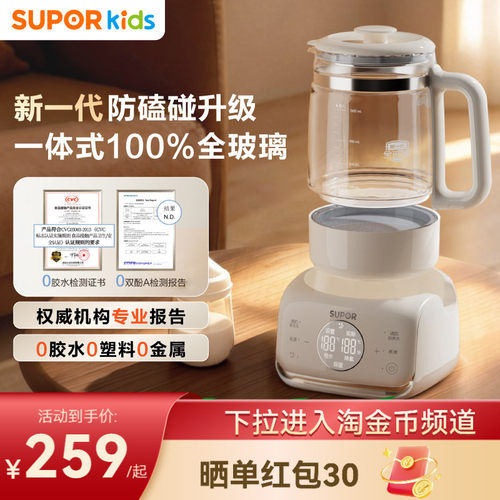苏泊尔100%全玻璃恒温水壶调奶器