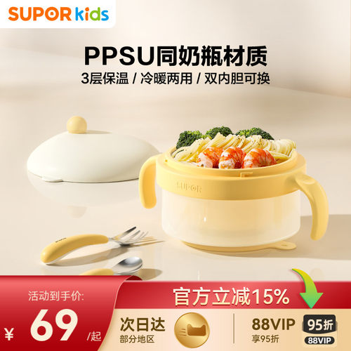 苏泊尔316L材质注水保温碗吸盘碗