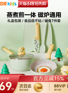苏泊尔迷你厨房宝宝辅食奶锅辅食工具铲煎蒸煮一体不粘锅TH2303E
