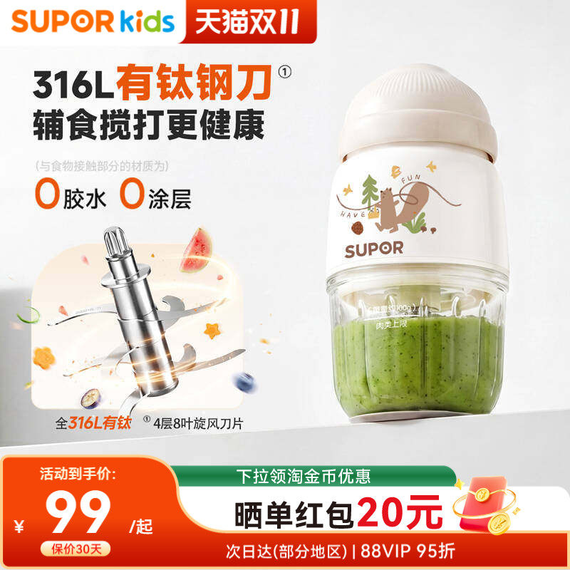 苏泊尔辅食机婴幼儿宝宝料理小型多功能米糊绞肉机研磨器打果泥机