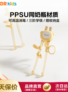 苏泊尔儿童筷子虎口训练筷辅助学习筷236岁宝宝专用练习KGF14CE10