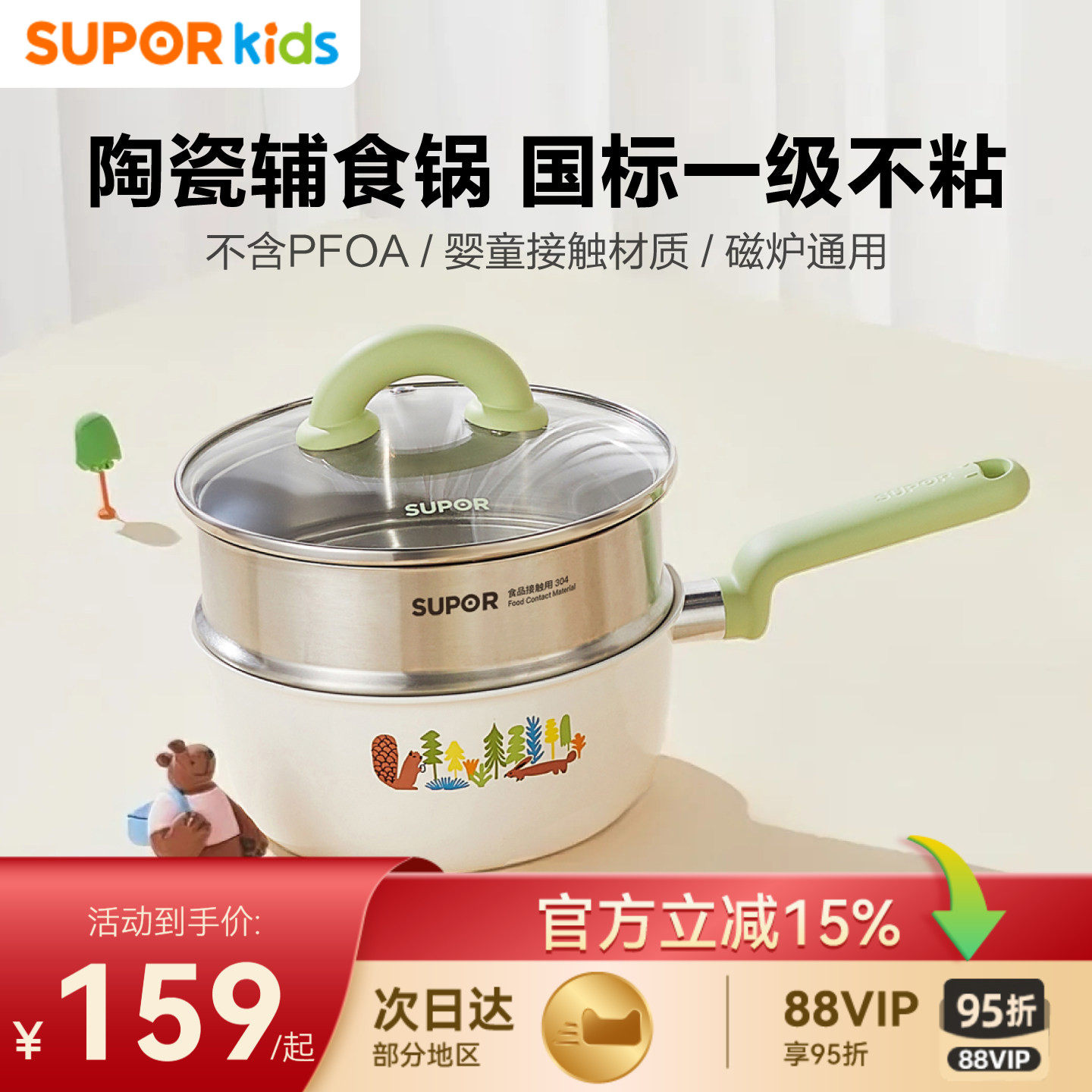 【国标一级不粘】陶瓷奶锅