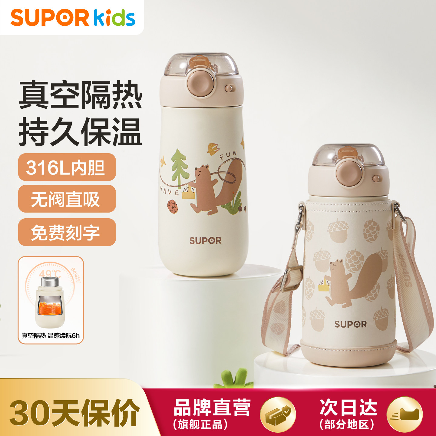 【新品】苏泊尔儿童弹盖吸管保温杯水杯家用吸管杯外出水壶幼儿园