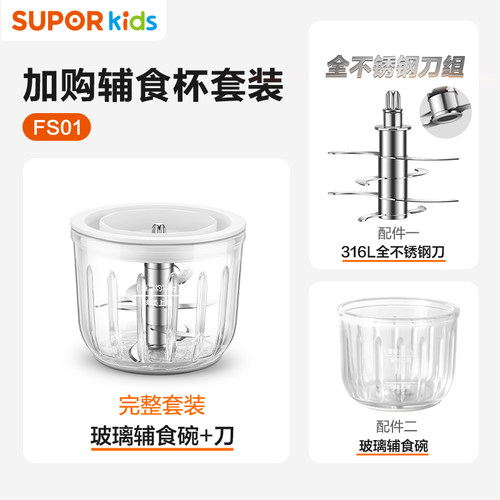 【 配件不含杯盖】FB16C 配件刀杯组合-【电器配件】