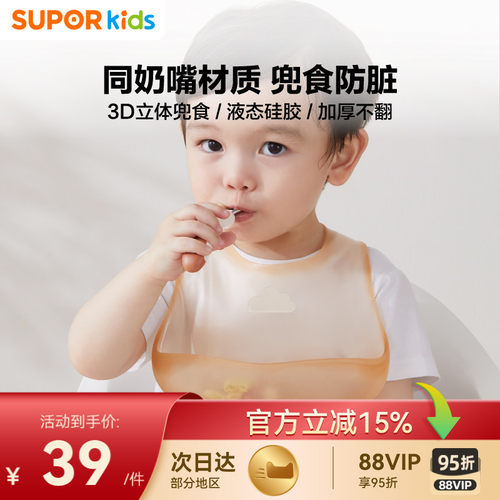 苏泊尔立体硅胶围兜防水防油