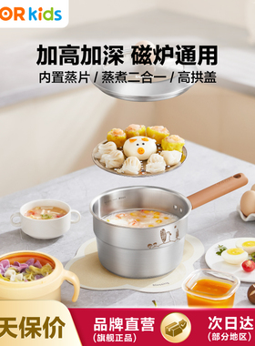 苏泊尔不锈钢奶锅婴儿宝宝辅食锅多功能蒸煮一体不粘锅ET18ACCS01