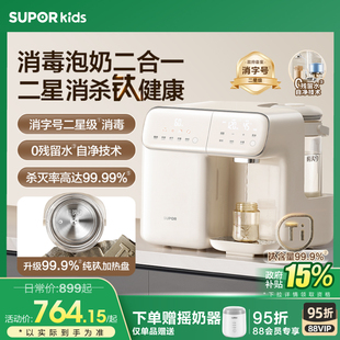 苏泊尔紫外线奶瓶消毒柜婴儿纯钛盘恒温水壶泡奶机二三合一喂养台