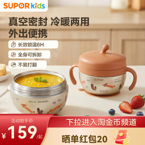 长效保温6H焖烧加热二合一