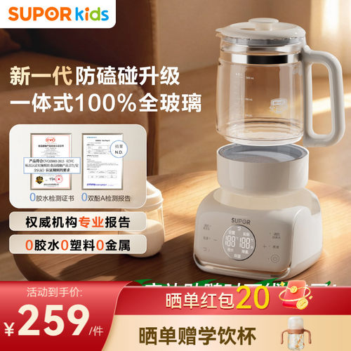 苏泊尔100%全玻璃恒温水壶调奶器