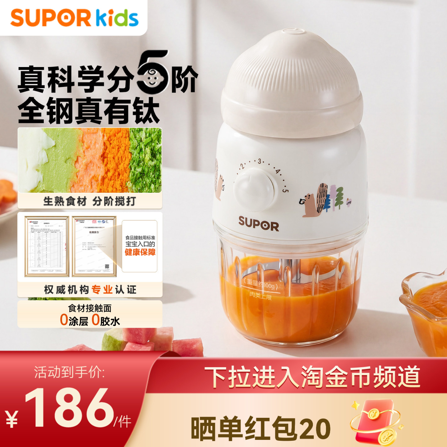 苏泊尔有钛钢刀辅食机婴幼儿宝宝料理小型绞肉研磨器打果泥机家用