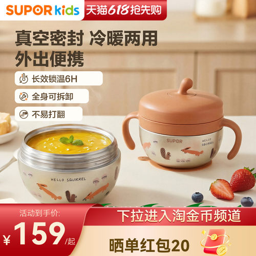 长效保温6H焖烧加热二合一