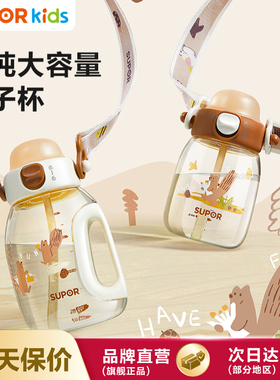 苏泊尔宝宝儿童ppsu水杯3岁直饮水壶大容量带刻度吨吨杯KCP52LZ20