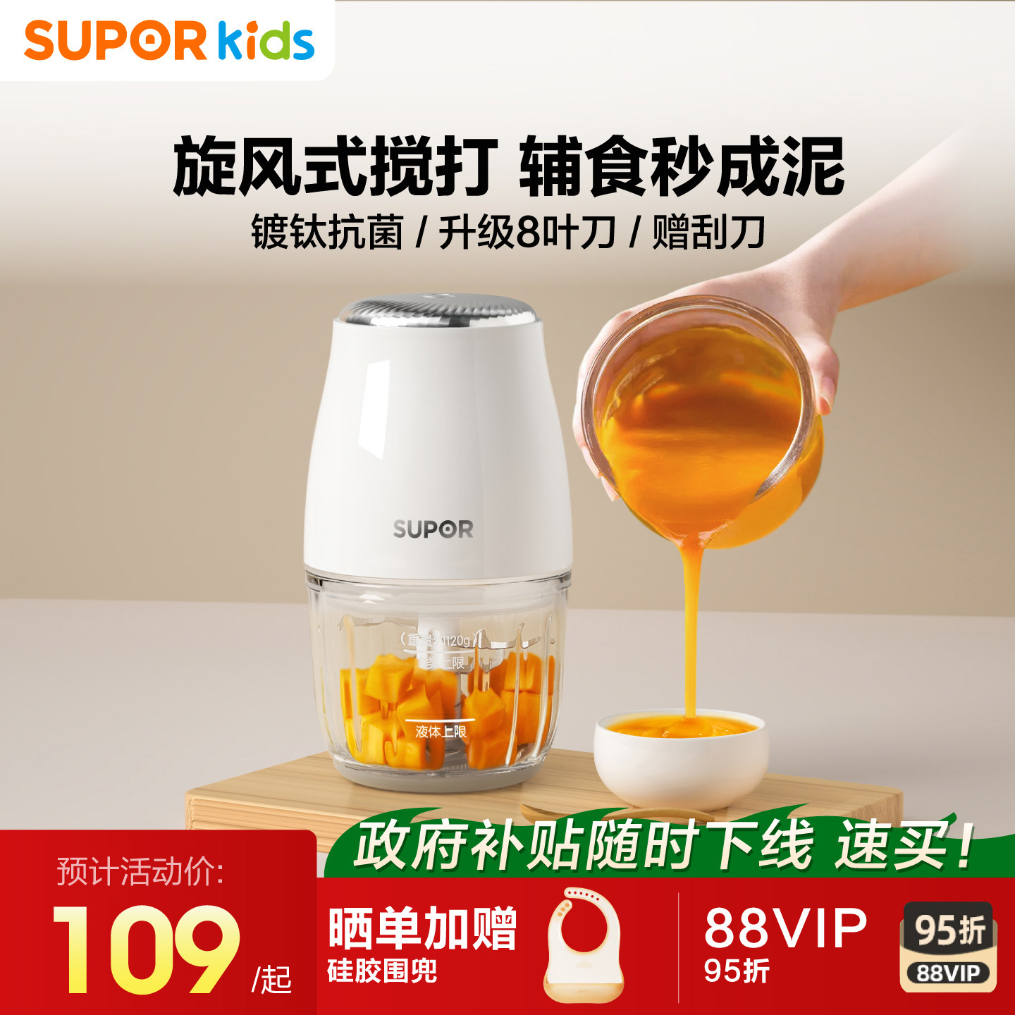 苏泊尔辅食机婴幼儿宝宝料理小型多功能米糊绞肉机研磨器打果泥机