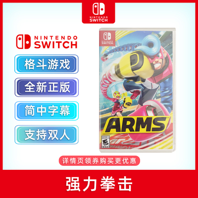 全新Switch游戏强力拳击ns卡带