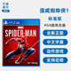 漫威蜘蛛侠1 中文正版 现货全新 Man Marvel 标准版 蜘蛛侠 PS4版 PS4动作游戏 Spider