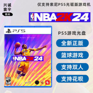 现货全新PS5双人游戏 NBA2K24 中文正版 索尼ps5版 美国职业篮球 NBA 2024 支持1-4人