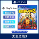 支持双人 无主之地3 中文配音 中文正版 BORDERLANDS 现货全新PS4游戏 射击游戏 PS4版