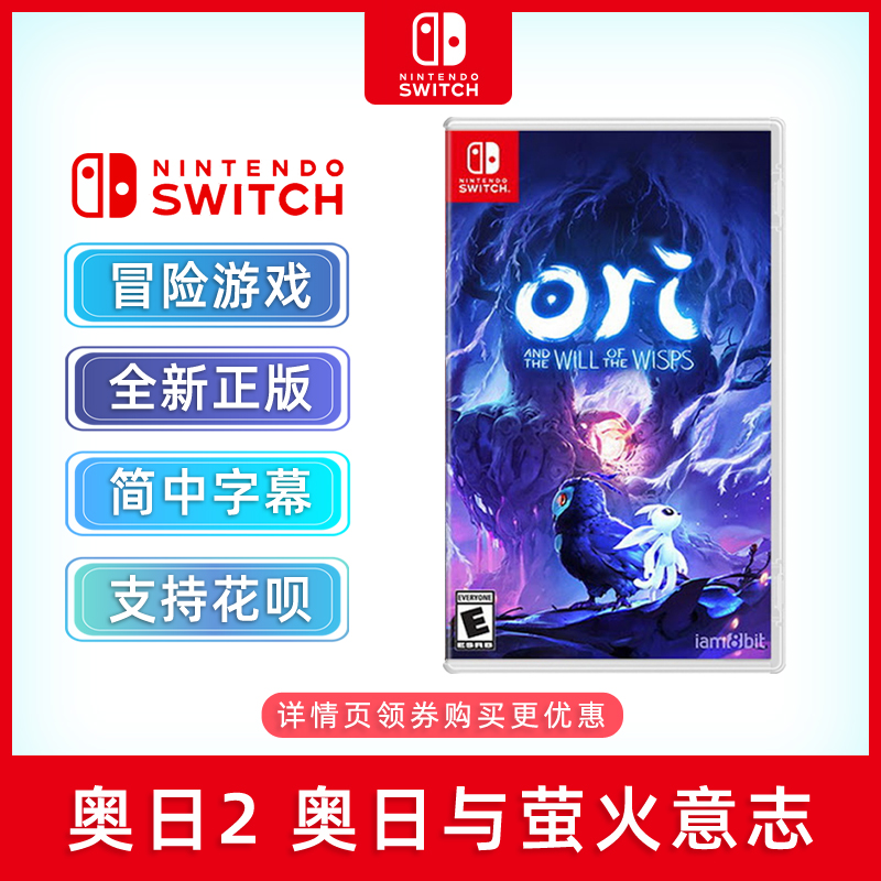 现货全新中文正版 switch冒险游戏 奥日2 奥日与萤火意志 ns游戏卡带 Ori2 电玩/配件/游戏/攻略 任天堂 SWITCH游戏软件 原图主图