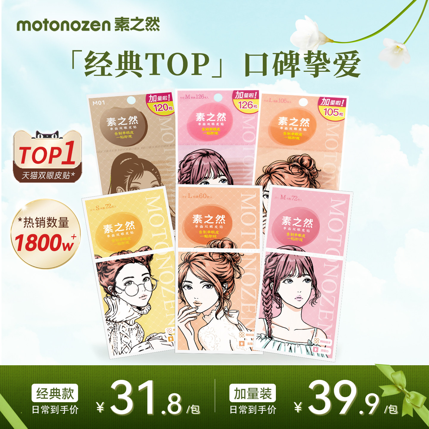 素之然双眼皮贴加量装隐形自然无痕肿眼泡专用女蕾丝双面单面男