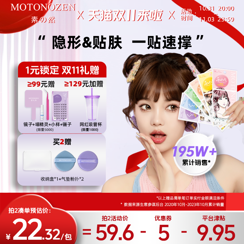 素之然双眼皮贴神器无痕隐形自然蕾丝单面双面肿眼泡美目专用男女怎么样,好用不?