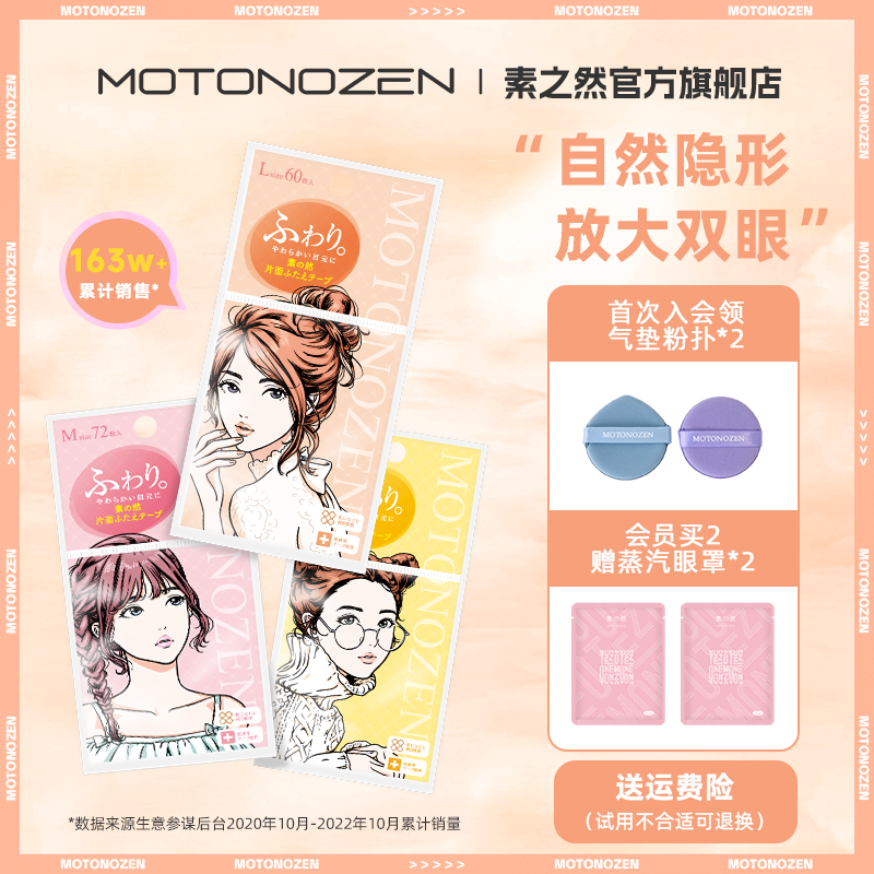 素之然双眼皮贴自然无痕隐形蕾丝单双面化妆师男女肿眼泡专用美目