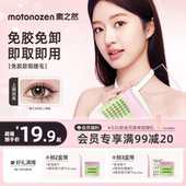 素之然免胶假睫毛睫毛贴假睫毛自然太阳花假睫毛自粘仿睫毛3盒装