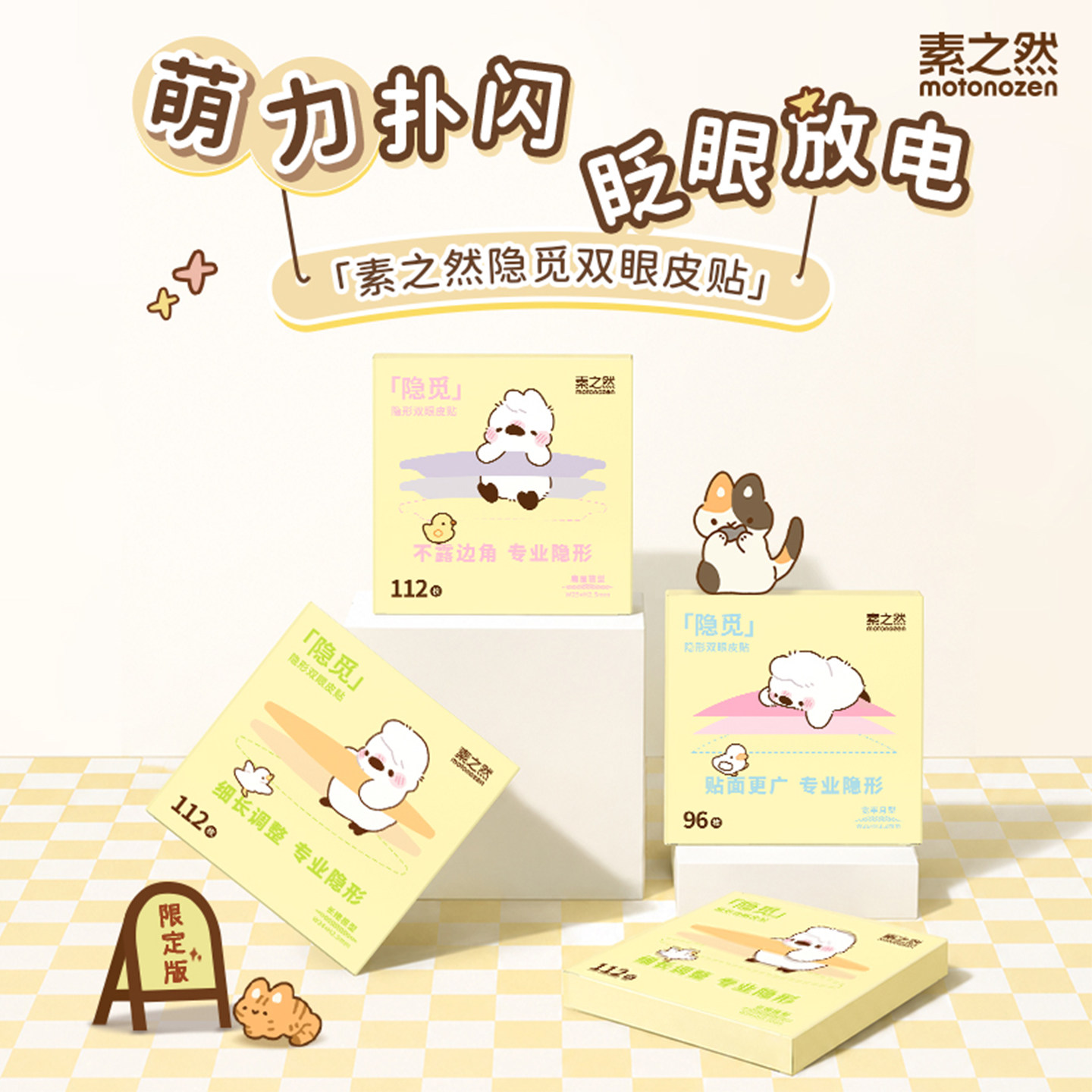 【限定上新】素之然隐觅双眼皮贴隐形自然无痕女蕾丝橄榄半月型