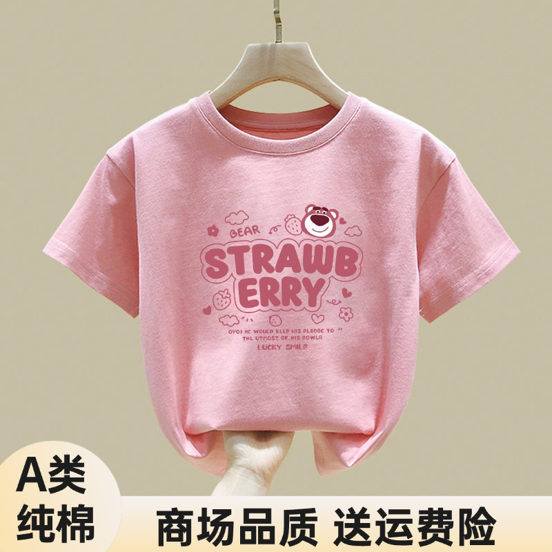 A类纯棉女童粉色草莓熊短袖t恤夏季儿童衣服女宝宝大童半袖上衣