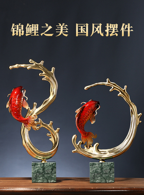 锦鲤件摆件黄铜鲤鱼酒店软装办公室桌面高档大气乔迁新居开业礼品