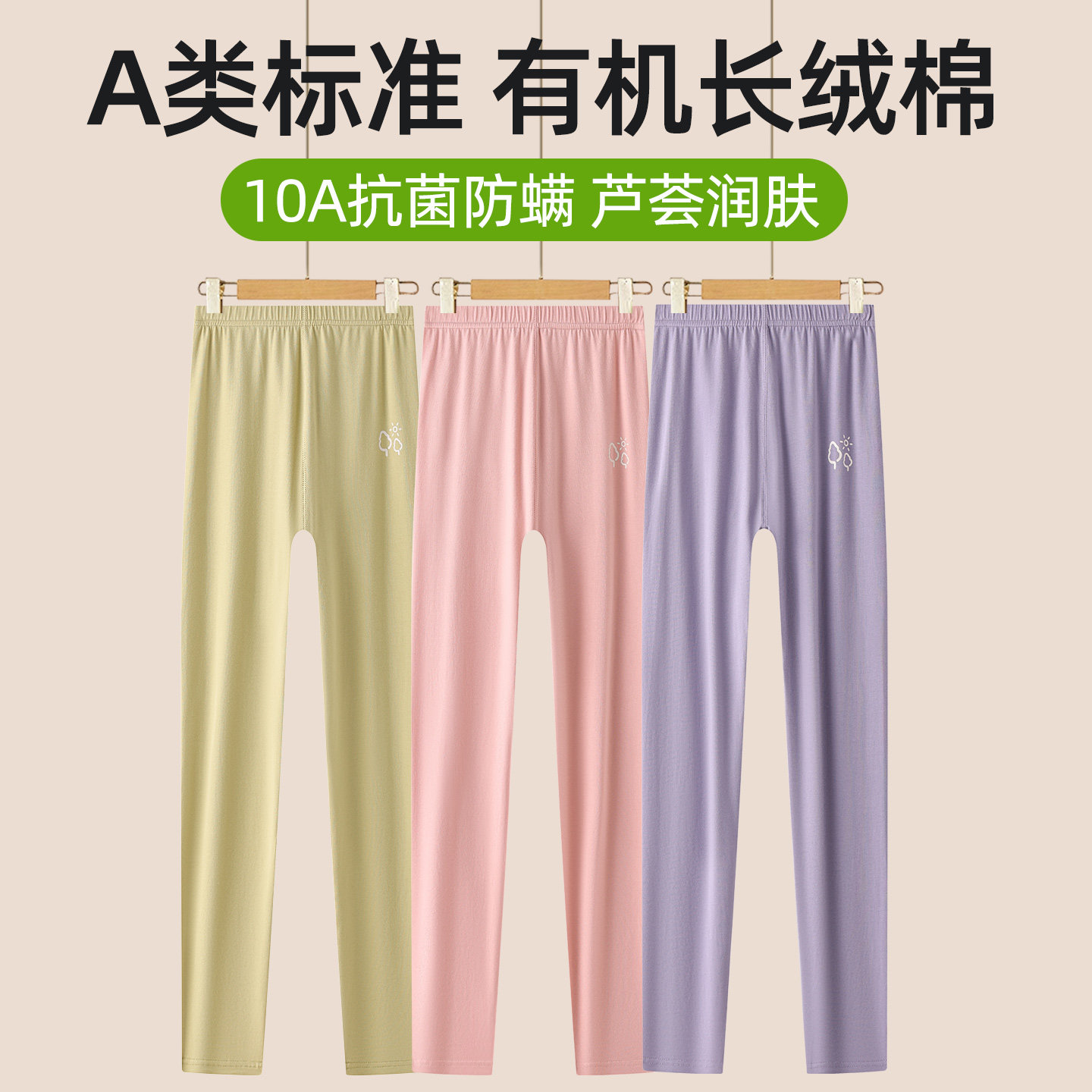 中学生少女莱卡棉秋裤纯棉青少年A类女大童保暖裤打底裤初中秋冬,女士内衣/男士内衣/家居服,保暖裤,淘宝优惠券,粉丝福利购,淘宝优惠卷