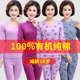 棉毛衫 中老年秋衣秋裤 全棉保暖内衣老年人薄款 妈妈大码 女纯棉套装