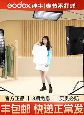 Godox神牛FL100 150S卷布灯柔性led双色温摄像灯直播间顶灯全彩RGB补光灯便携柔光灯150W轮廓灯新闻视频采访