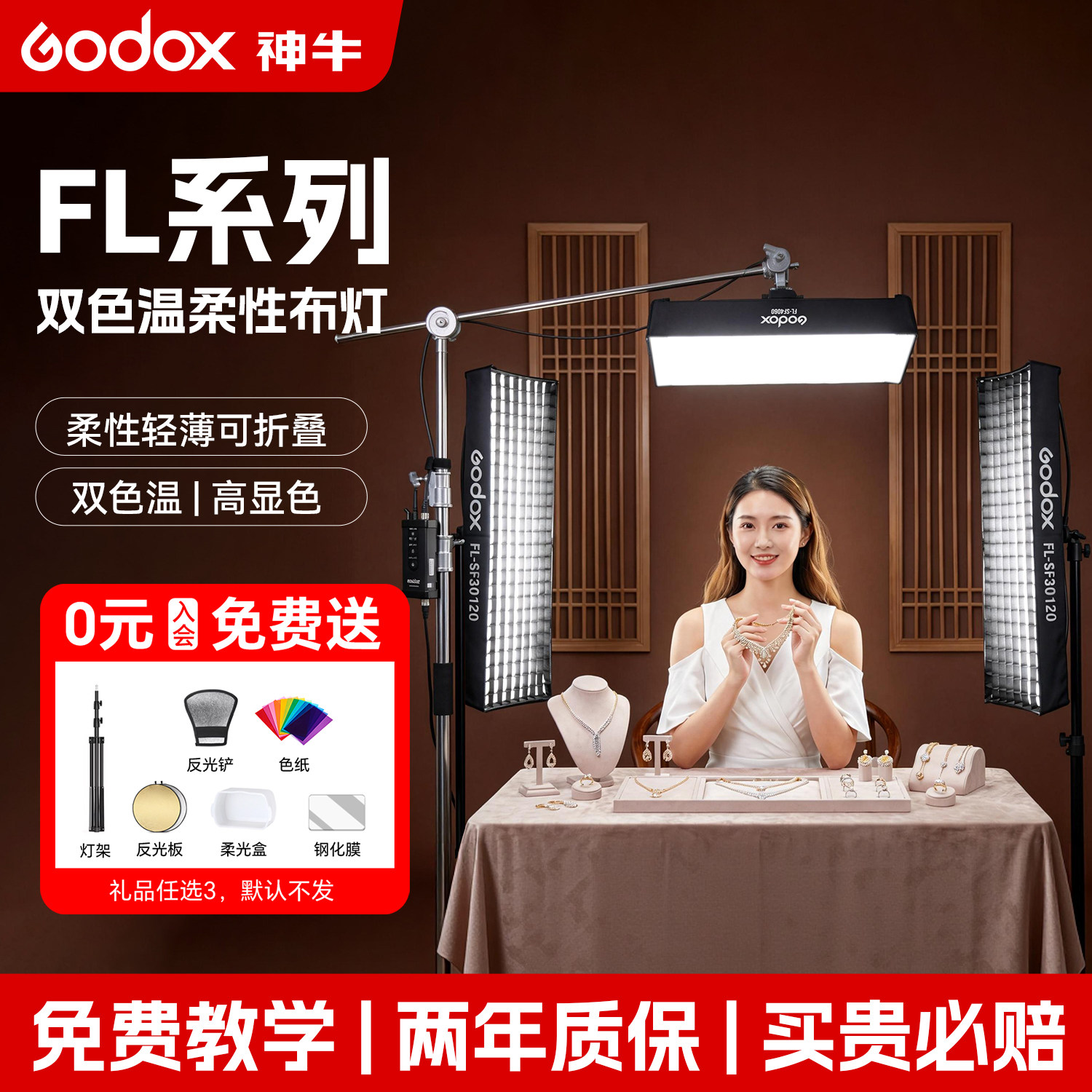 Godox神牛FL100 150S卷布灯柔性led双色温摄像灯直播间顶灯全彩RGB补光灯便携柔光灯150W轮廓灯新闻视频采访