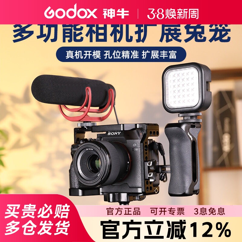 单反微单相机金属兔笼适用索尼A7RM3 A7M4富士FX3/FX30佳能R5R6/EOS R7/Z8/10半笼保护框手柄手提竖拍快装板