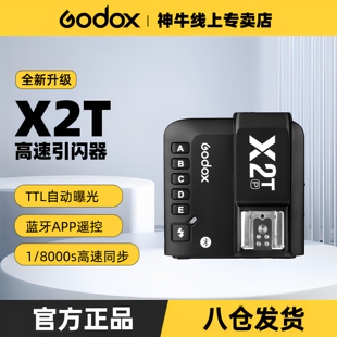 Godox FT433高速同步TTL引闪器内置2.4G无线远程发射器蓝牙适用于尼康索尼佳能富士奥林巴斯 神牛X2