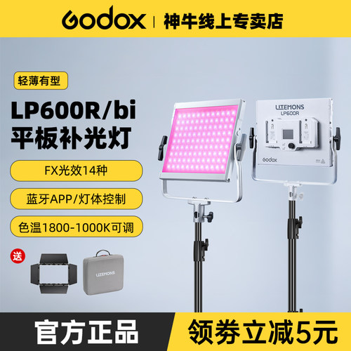 神牛全彩双色温60W便携平板灯