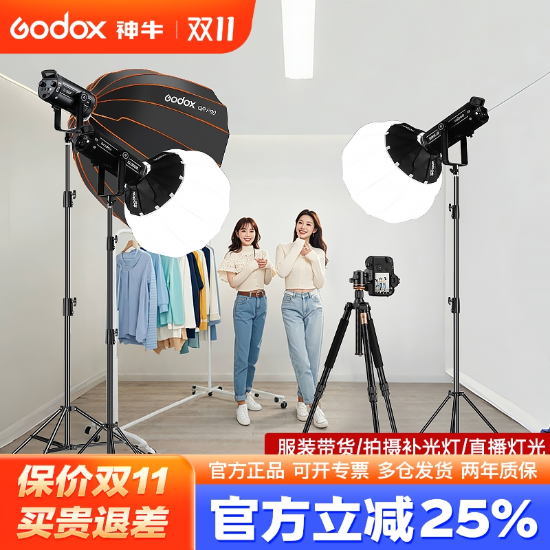 (三代)神牛SL150III直播间补光灯