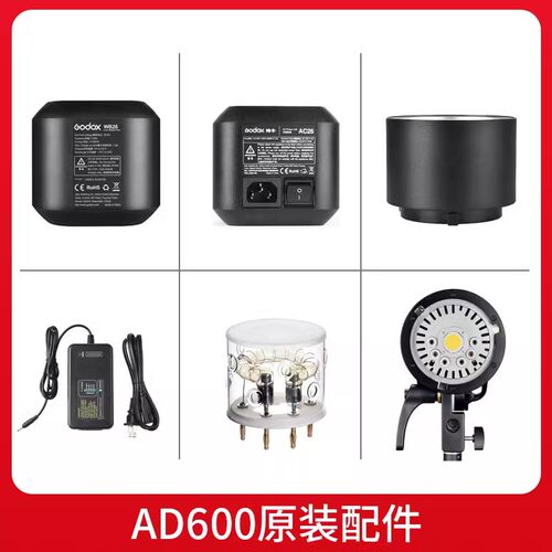 神牛AD600Pro闪光灯配件电池电源
