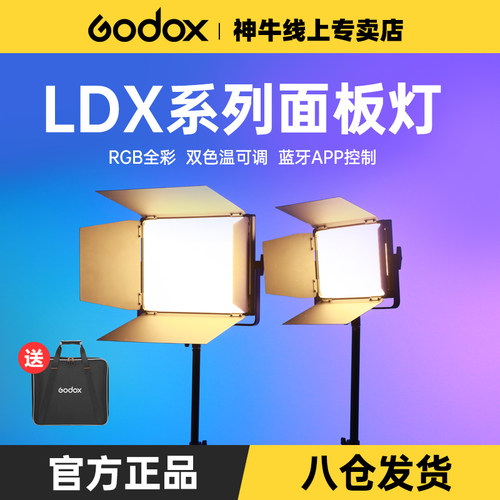 神牛双色温补光灯RGB全彩可调