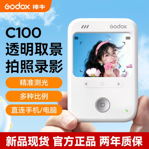 新品首发-神牛复古ccd迷你相机