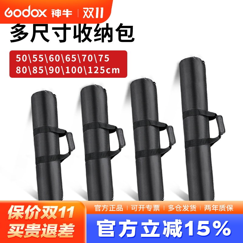 【加厚】相机三脚架收纳包加厚灯架收纳袋 手机直播支架话筒谱架三角架收纳袋背包外拍便携