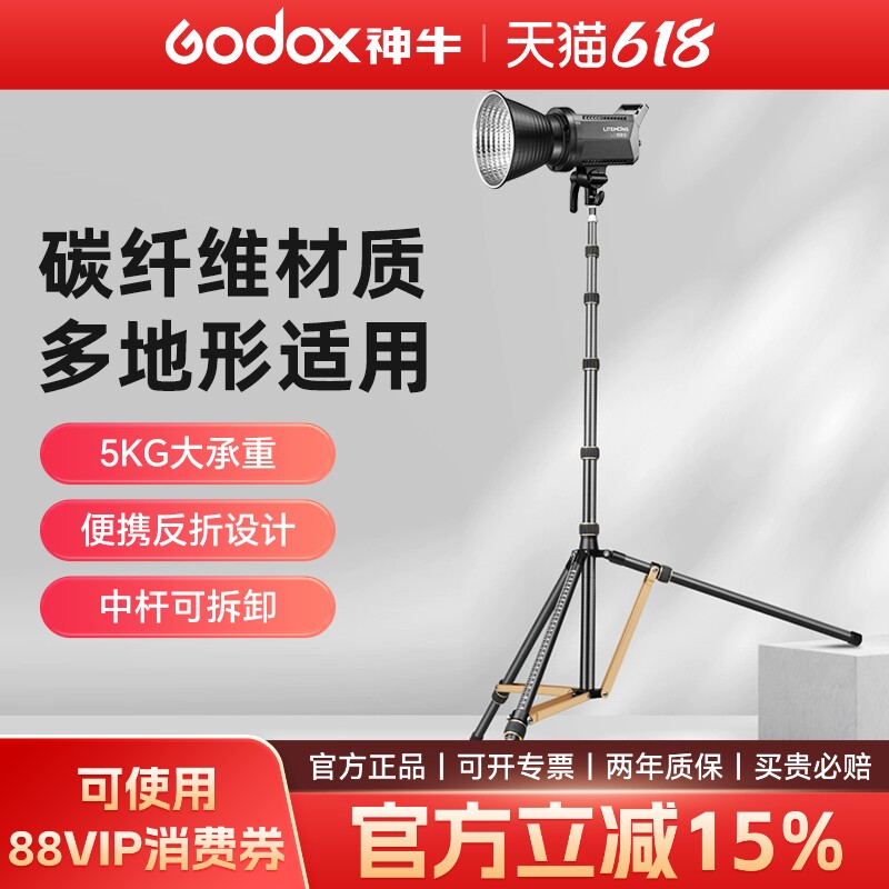 轻装时代铝合金碳纤维三脚架LS-255摄影反折叠灯架闪光灯摄影灯单反相机支架户外便携单反相机通用外拍灯架