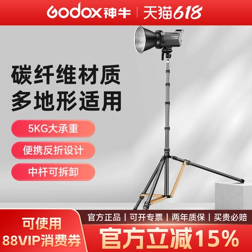 轻装时代三脚架炭纤维反折叠灯架