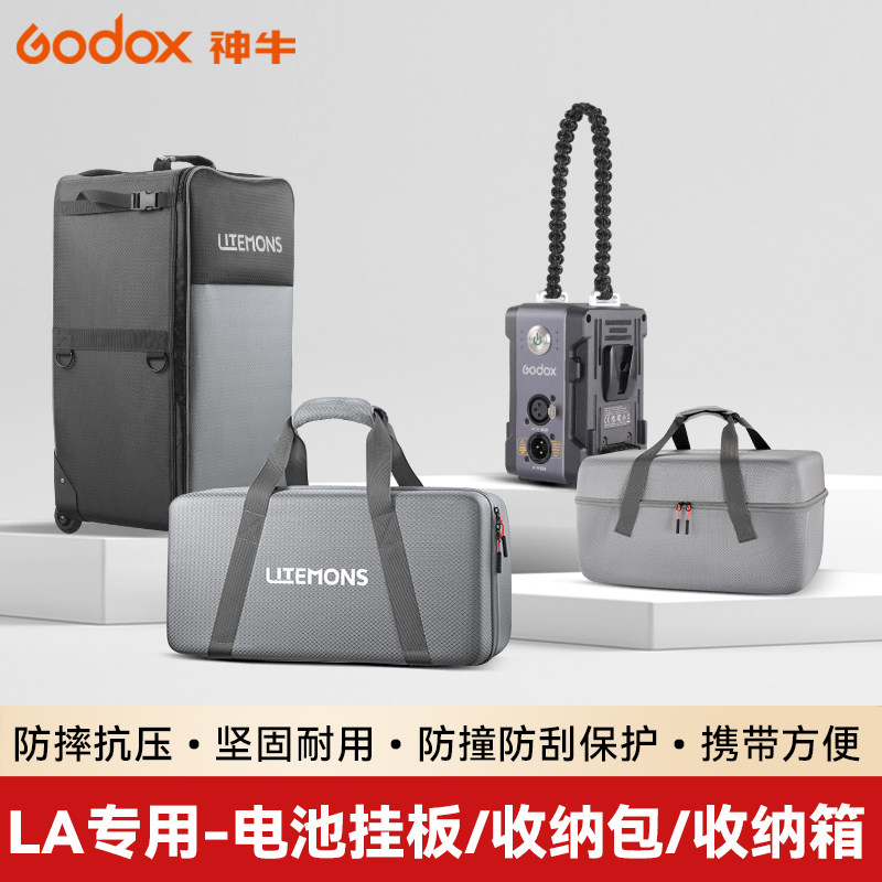 神牛LA300/LA600系列补光灯专用V口电池挂板配件摄影灯滑轮拉杆箱三灯套装影视灯防水耐磨加厚防撞收纳包图片