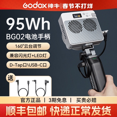 神牛BG02电池手柄摄影补光灯