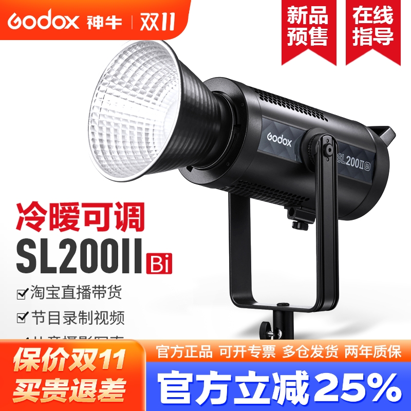 神牛摄影灯SL200WIIB