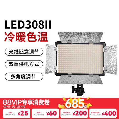 神牛led视频柔光微电影灯补光灯