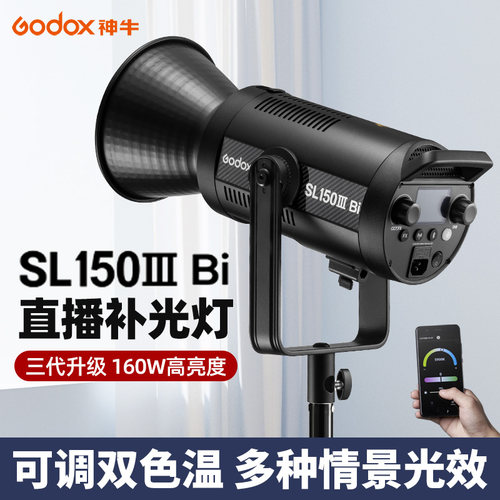[12期免息]神牛150III三代补光灯