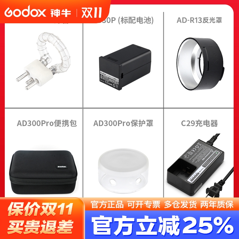 神牛ad300pro外拍反光罩便携包